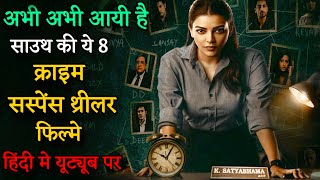 Top 8 South Crime Suspense Thriller Movies In Hindi 2024Murder Mystery Thriller Film Maharaja 2024 [upl. by Reckford405]