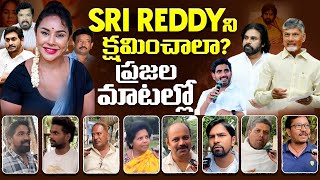 Watch Public Reaction On Sri Reddy Issue  pawanklyan janasenaparty srireddy tdp pspk [upl. by Anirec]