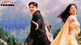 Meghala Pallakilona Full Song ll Ela Cheppanu Movie ll Tarun Shreya [upl. by Kylstra]