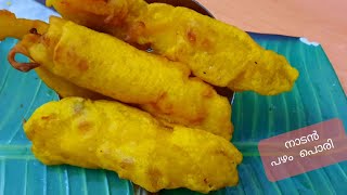 നാടൻ പഴം പൊരി pazham poripazham pori Kerala style pazham pori recipe MalayalamKerala banana fry [upl. by Mcdermott]