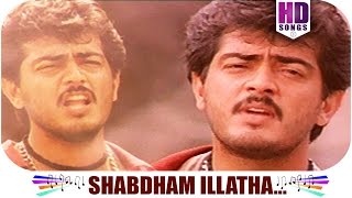 Malayalam Movie song  Shabdam Illatha [upl. by Noemi185]