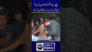 HA HA HA Lahori Bacha with Kamran Ch At Lahore lahore youtubechannel viralvideo kamranch yt [upl. by Lednyc797]