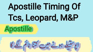 Apostille Timing Of Tcs Leopard MampP  Apostille Kitne der ma ho jaye gy documents [upl. by Revolc]