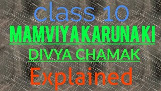 Manviya Karuna Ki Divya Chamak  Class 10  Part 1  Explanation [upl. by Sargent]