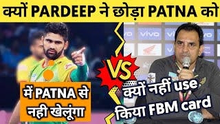 Why Patna Pirates Released Pradeep Narwal   Pardeep Narwal vs Ram Meher Singh [upl. by Skcirdnek994]