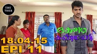 KELADI KANMANI SUNTV EPISODE 11 180415 [upl. by Lanaj]