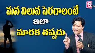 How to Increase Your Value  Motivational Speech By MVN Kasyap  Latest Telugu Motivational Video [upl. by Narmis]