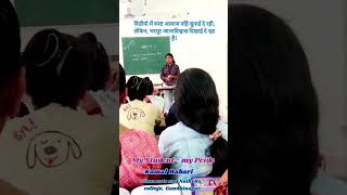 मेरे विद्यार्थी है मेरा सम्मान school trending video viral shorts [upl. by Ilona]