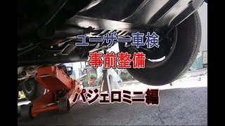 ユーザー車検前整備パジェロミニ [upl. by Kellene646]