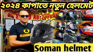 Soman helmet price in BD 2024  Soman helmet new graphics 2024  Helmet price in Bangladesh 2024 [upl. by Ynhoj400]