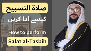 Salatul tasbeeh namaz ka tarika  صلوۃ التسبیح کا طریقہ  Truth Islam tasbih salah [upl. by Anirrak974]