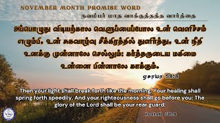 VAG Church  November Month Promise Word Service Live  Message  01112024  Rev Adaikkalaraj [upl. by Mcgee5]