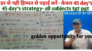 tgt pgt exam confirm Jan 2025 मेंassproffexam Dec 2024 मेBEST PLANNING only 45 days strategy [upl. by Aixela]