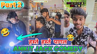 Ankit Jack comedy Video 🤣 हसीं रोक नही पाओगे 🤣 ankitjack ag4vines comedy manimeraj [upl. by Joses828]