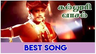 Kalloori Vaasal  Best Song  Prashanth  Ajith Kumar  Pooja Bhatt  Devayani [upl. by Enalb973]