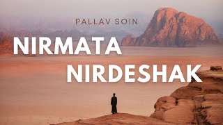 Nirmata Nirdeshak  Yeh Sab Kisne Banaya  Poem by Pallav Soin [upl. by Jeffy]