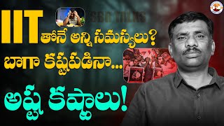 IITఅంటే ఇంత ఉన్మాదమా ఏది నిజమైన SUCCESS RIGHT FOUNDATION  BEST SCHOOL  NSBR TALKS  PRATISHTHAN [upl. by Greenebaum]