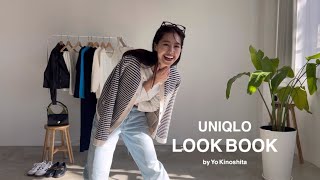 【LOOKBOOK】ユニクロ購入品で春コーデ🌷 [upl. by Alissa]