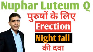 Nuphar Luteum Mother Tincture Q Uses  In Hindi  कमजोरी कड़कपन की दवा  Homeopathy Medicine [upl. by Brenan]