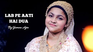 Lab pe Aati Hai Dua By Yumna Ajin [upl. by Foster33]