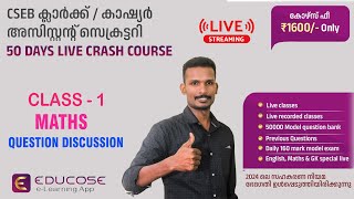 0600 PM CSEB 50 DAYS CRASH LIVE MATHS QUESTION DISCUSSION [upl. by Yraillih]