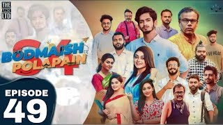 Bodmaish Polapain  বদমাইশ পোলাপাইন  Episode 49 S4 Prottoy Heron  Bannah  Bangla New Natok 2023 [upl. by Nnep244]