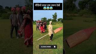 😱 दम है तो हंसी रोक के दिखाओ 😃😃😃 shortvideo shortsfeed comedy comedyshorts youtubeshorts [upl. by Anelle]