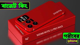 Redmi Note 13 Pro Max 5G  Redmi Note 13 Pro Max Review In Bangla  Xiaomi 13 Pro 5G Price in BD [upl. by Anil]