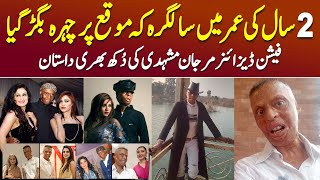 Famous Fashion Designer Marjan Mashhadi  Exclusive Interview  Abida Agha ShowBiz Karachi [upl. by Thea]