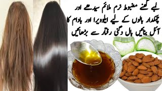 Homemade Aloe Vera Hair Oil  Longer Stronger Thicker Silky Shiny Smooth Hair [upl. by Adamson]