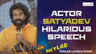 Actor Satyadev Hilarious Speech  Skylab Trailer Launch Event  Shreyas Media [upl. by Bilow394]