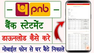 pnb bank statement download online  punjab national bank statement kaise nikale  statement pdf [upl. by Barbuto]