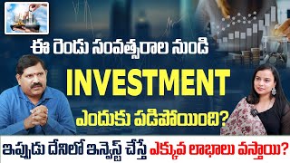 Which is the best Place to invest  దేనిలో ఇన్వెస్ట్ చేస్తే బాగా లాభాలు వస్తాయి  Wealthy Chakradhar [upl. by Corrinne]