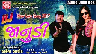 Dj Janudi Rakesh Barot Gujarati SongRam Audio [upl. by Enelyw]