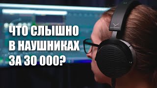 Обзор Beyerdynamic 900 pro X  Сравнение с Beyerdynamic 990 pro [upl. by Werdma]