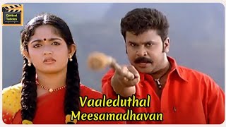 Valeduthal angakali  Meesa madhavan  Dileep  Kavya Madhavan  Central Talkies [upl. by Strickler]