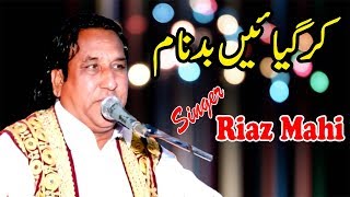 Kar Gaya Ay Badnam Dhola  Riaz Mahi Song  Mianwali Wedding sangeet program 2019 [upl. by Alston]