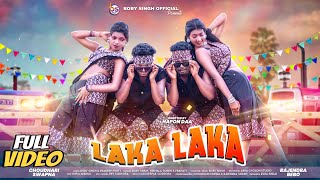 LAKA LAKA  NEW SANTALI VIDEO SONG 2024  RAJENDRA BEBO CHOUDHURI amp SWAPNA  BOBY SINGH [upl. by Halihs]