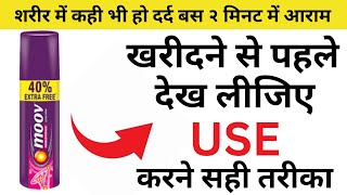 Moov Pain Relief Spray Uses In Hindi  Review and Benefits In Hindi [upl. by Ellerrehs]