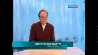 Ferruccio Furlanetto interview November 2012 Russian [upl. by Eelatan]