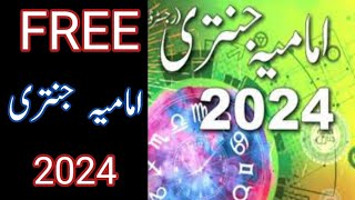 Imamia Jantri 2024 Free Download PdfImamia Jantri New YearAll Imamia Jantri [upl. by Shuler]