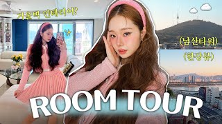 CC ROOMTOUR🏠 드디어 공개하는 70평대 한강뷰 아파트feat남산타워👀예쁜 것만 허락하는 우리 집에 놀러와 이쁜이들💖  까시나지노리 더 프리지아 EP19 [upl. by Alrep24]