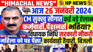 🛑 Himachal News 26 January 2024 Republic Day India  HP GOVT JOBSquot boltahimachal [upl. by Mlawsky]