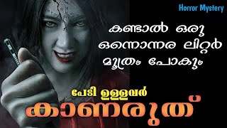 മൂന്നിൽ ഒരു പ്രേതം ആരാണെന്ന് അറിഞ്ഞാൽ നിങ്ങൾ ഞെട്ടും 😳😂 Bunshinsaba Movie Explained Malayalam [upl. by Odidnac]