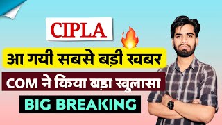 आ गयी सबसे बड़ी खबर 🔥 Why Cipla Share Fall Today  Cipla Share News • Cipla Share [upl. by Duile]