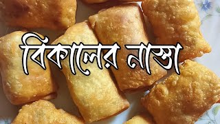 মাত্র একটা ডিম দিয়ে তোমরা খুব সহজেই বিকেলের নাস্তা তৈরি করে নিতে পারো। 👌👌👌👌 [upl. by Beverley]