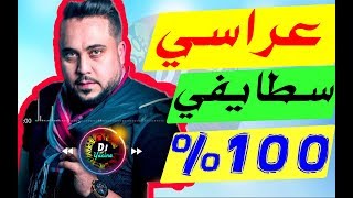 Cheb Fouzi 2021 عراسي روعة غريتي بيا يا سامية [upl. by Leanora]