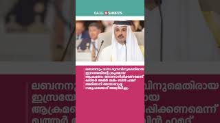 യുദ്ധഭീതിയില്‍ വിറങ്ങലിച്ച് പശ്ചിമേഷ്യ  Middle East Faces War Crisis [upl. by Frech]