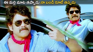 Nagarjuna Super Introduction Scene  Damarukam Telugu Movie Scenes  Anushka Shetty  Maa Show [upl. by Aigroeg932]