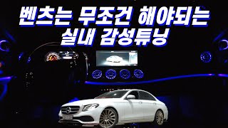 40만원으로 이렇게 텐갭브로 37만키로 경매차 W213 벤츠 복원기 Ep5 [upl. by Strep]